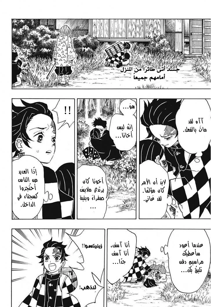 Read Kimetsu no Yaiba AR Manga Online