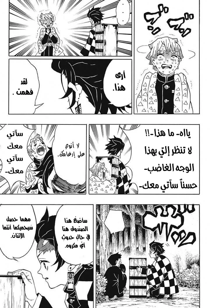 Read Kimetsu no Yaiba AR Manga Online