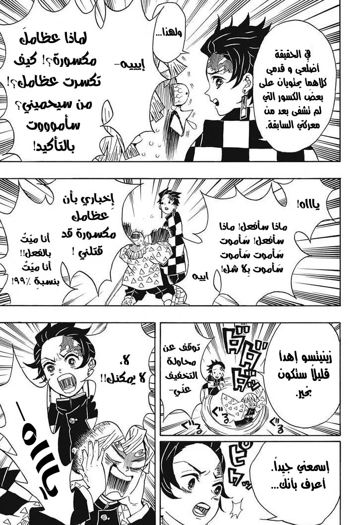 Read Kimetsu no Yaiba AR Manga Online
