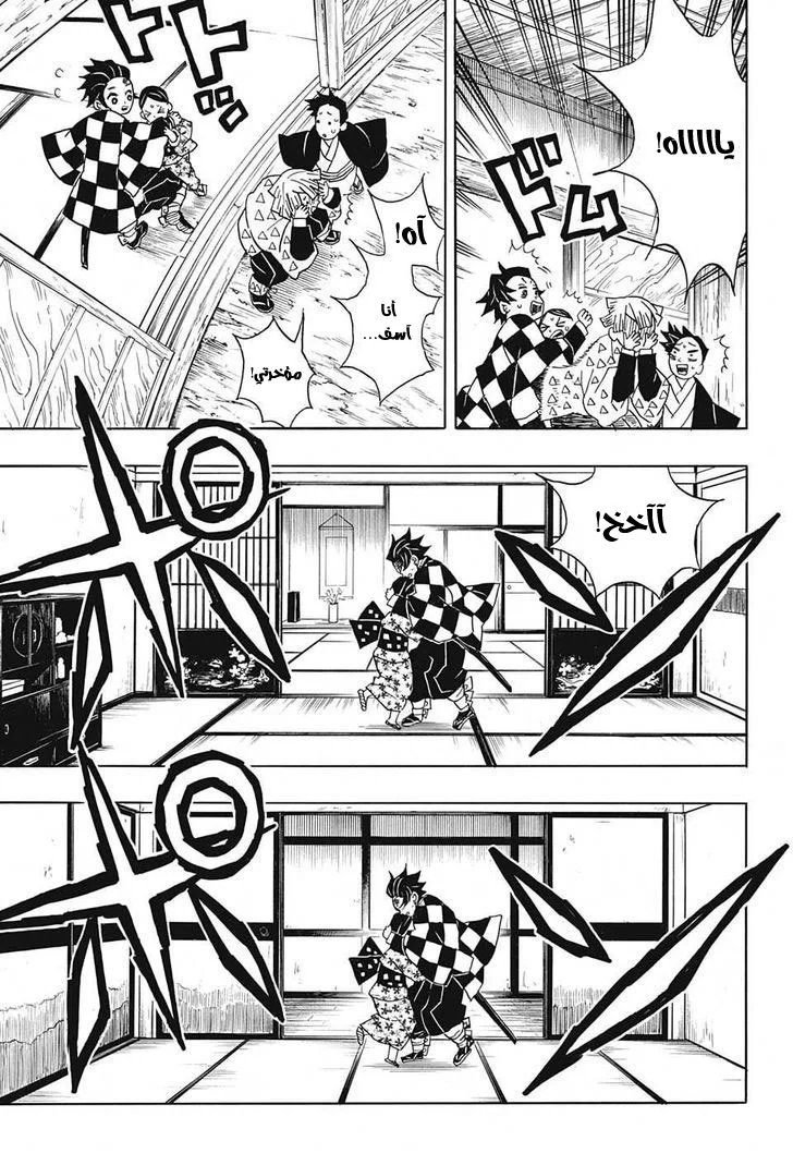 Read Kimetsu no Yaiba AR Manga Online