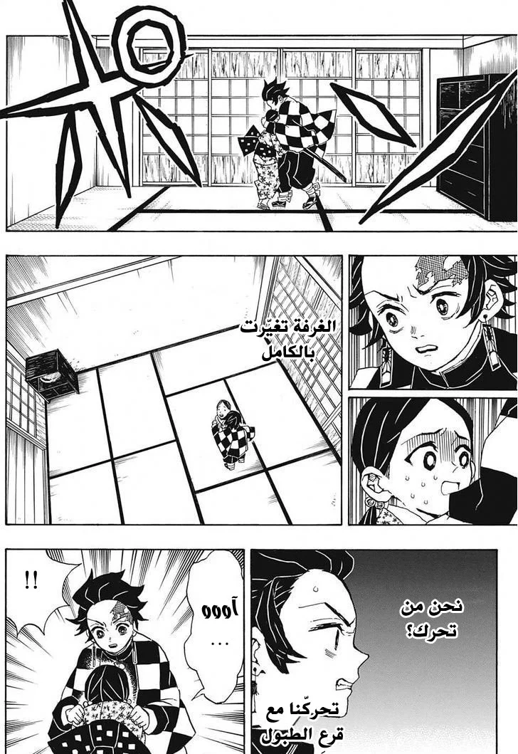 Read Kimetsu no Yaiba AR Manga Online