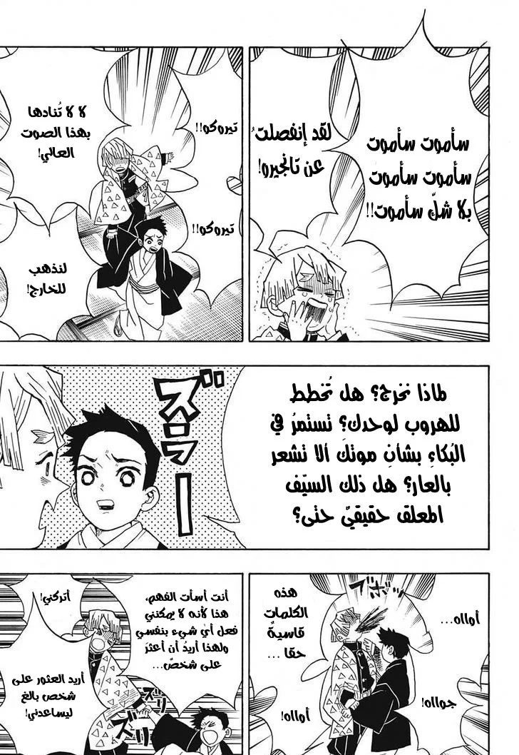 Read Kimetsu no Yaiba AR Manga Online