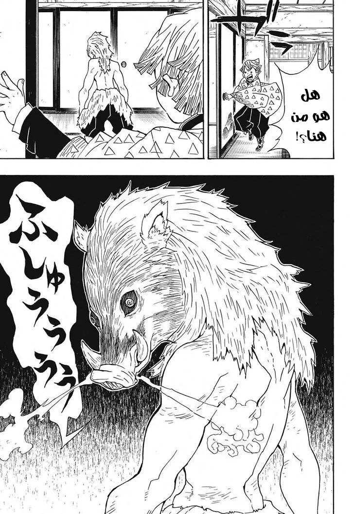 Read Kimetsu no Yaiba AR Manga Online