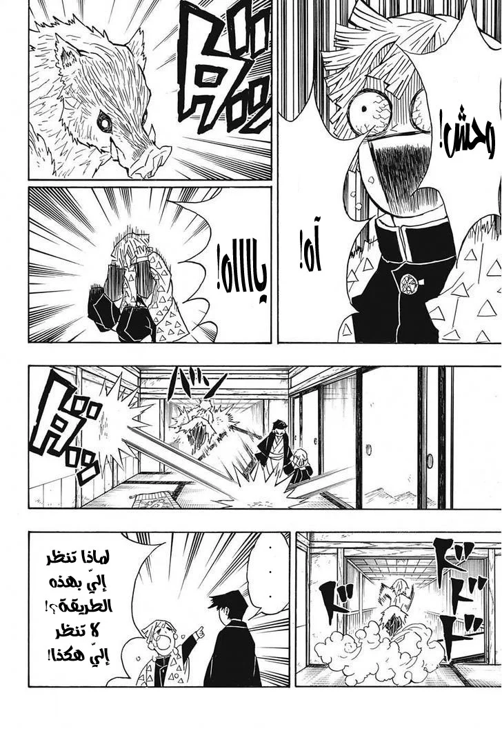 Read Kimetsu no Yaiba AR Manga Online