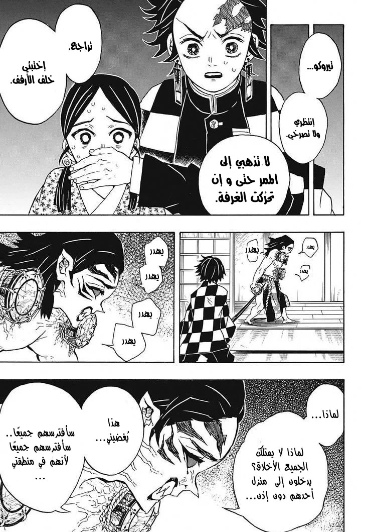 Read Kimetsu no Yaiba AR Manga Online