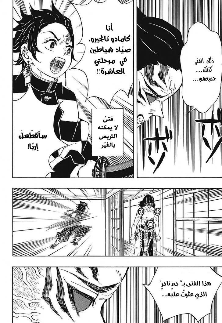 Read Kimetsu no Yaiba AR Manga Online