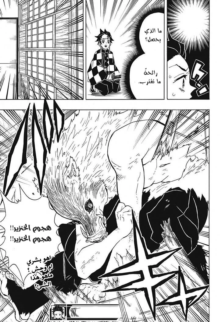 Read Kimetsu no Yaiba AR Manga Online