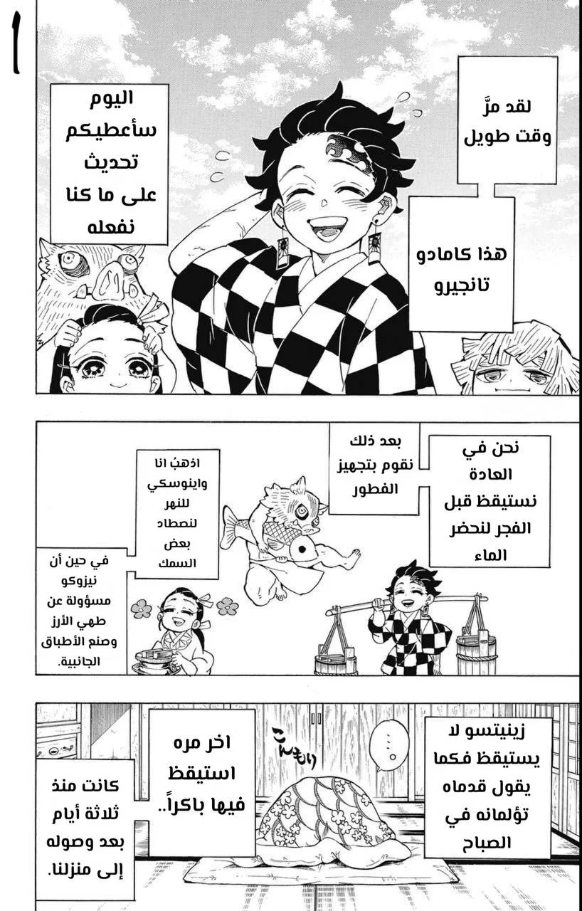 Read Kimetsu no Yaiba AR Manga Online
