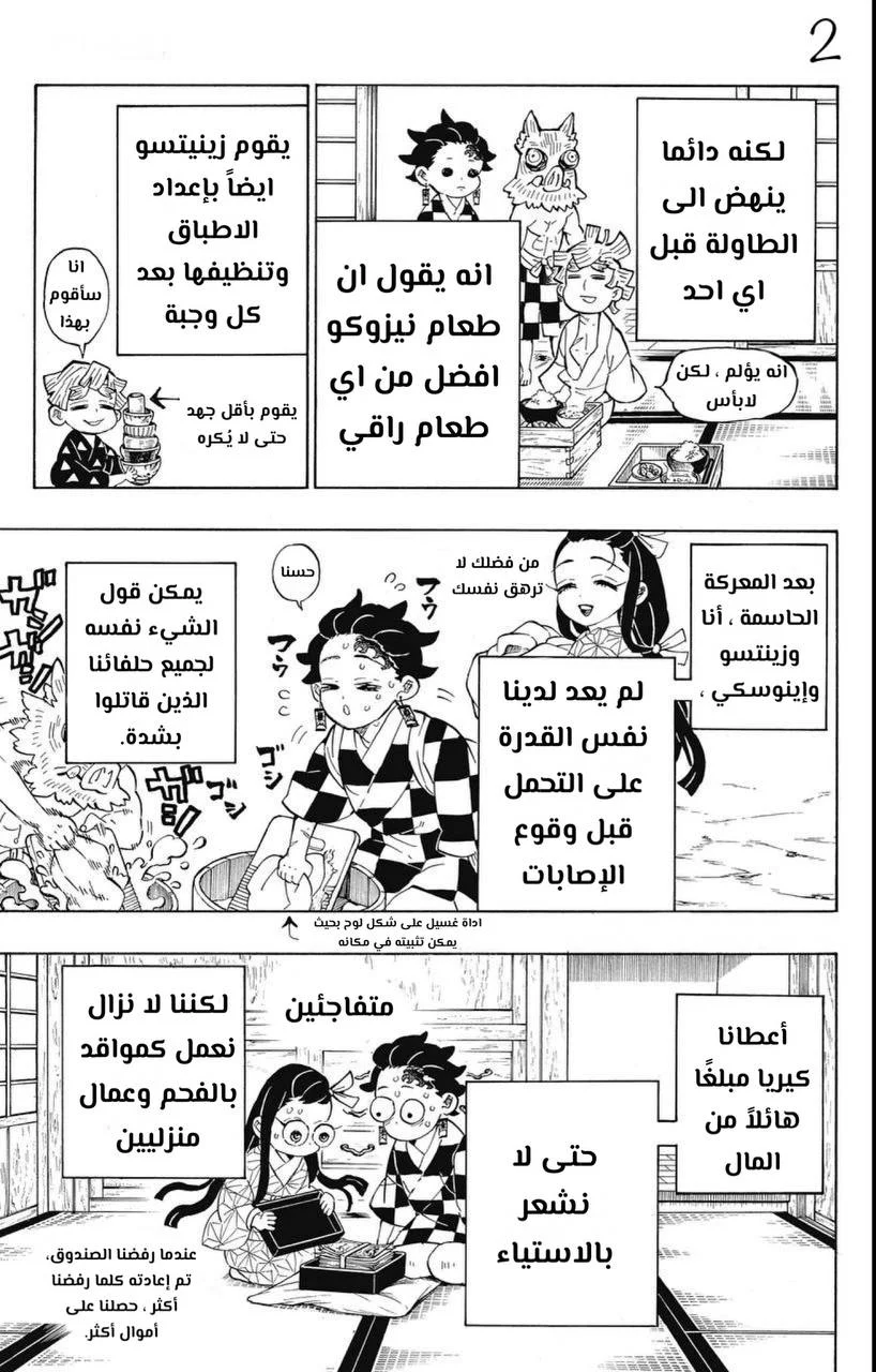 Read Kimetsu no Yaiba AR Manga Online