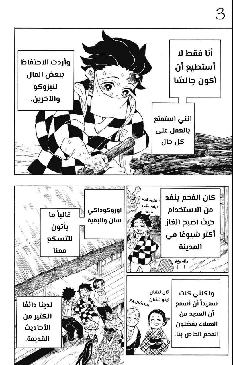 Read Kimetsu no Yaiba AR Manga Online