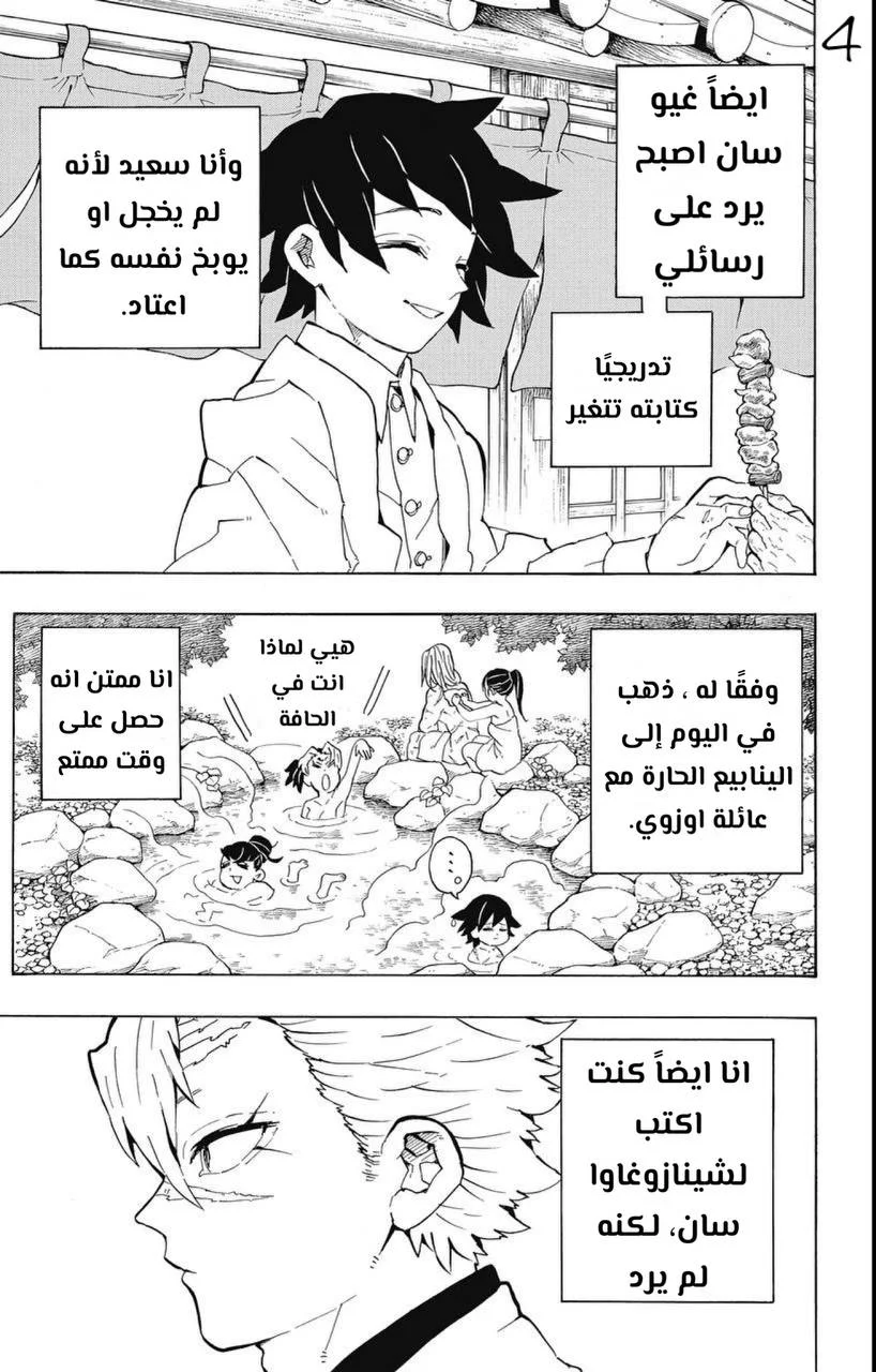 Read Kimetsu no Yaiba AR Manga Online