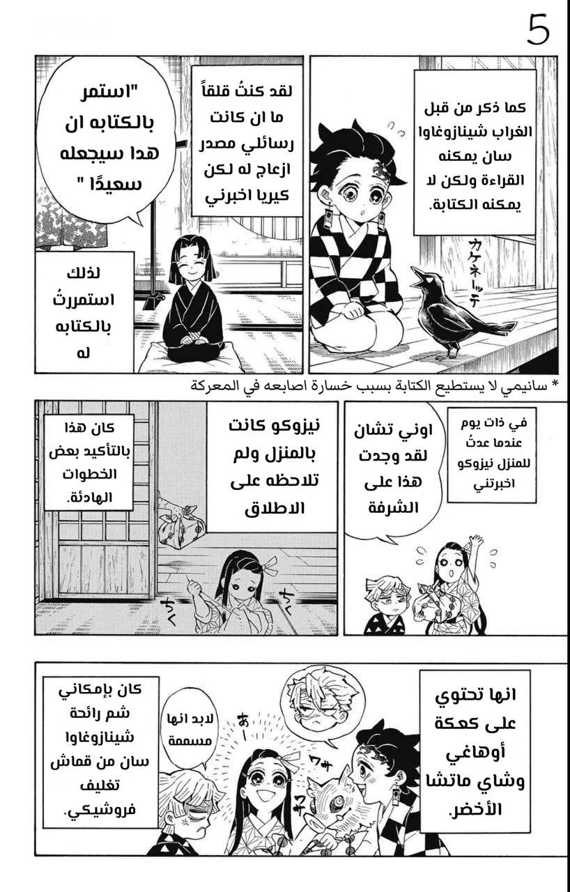 Read Kimetsu no Yaiba AR Manga Online