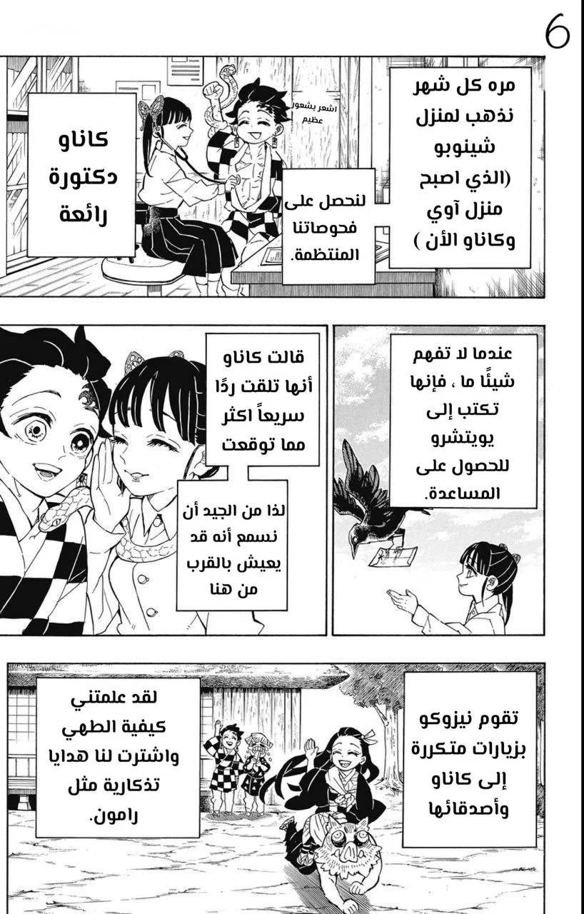 Read Kimetsu no Yaiba AR Manga Online