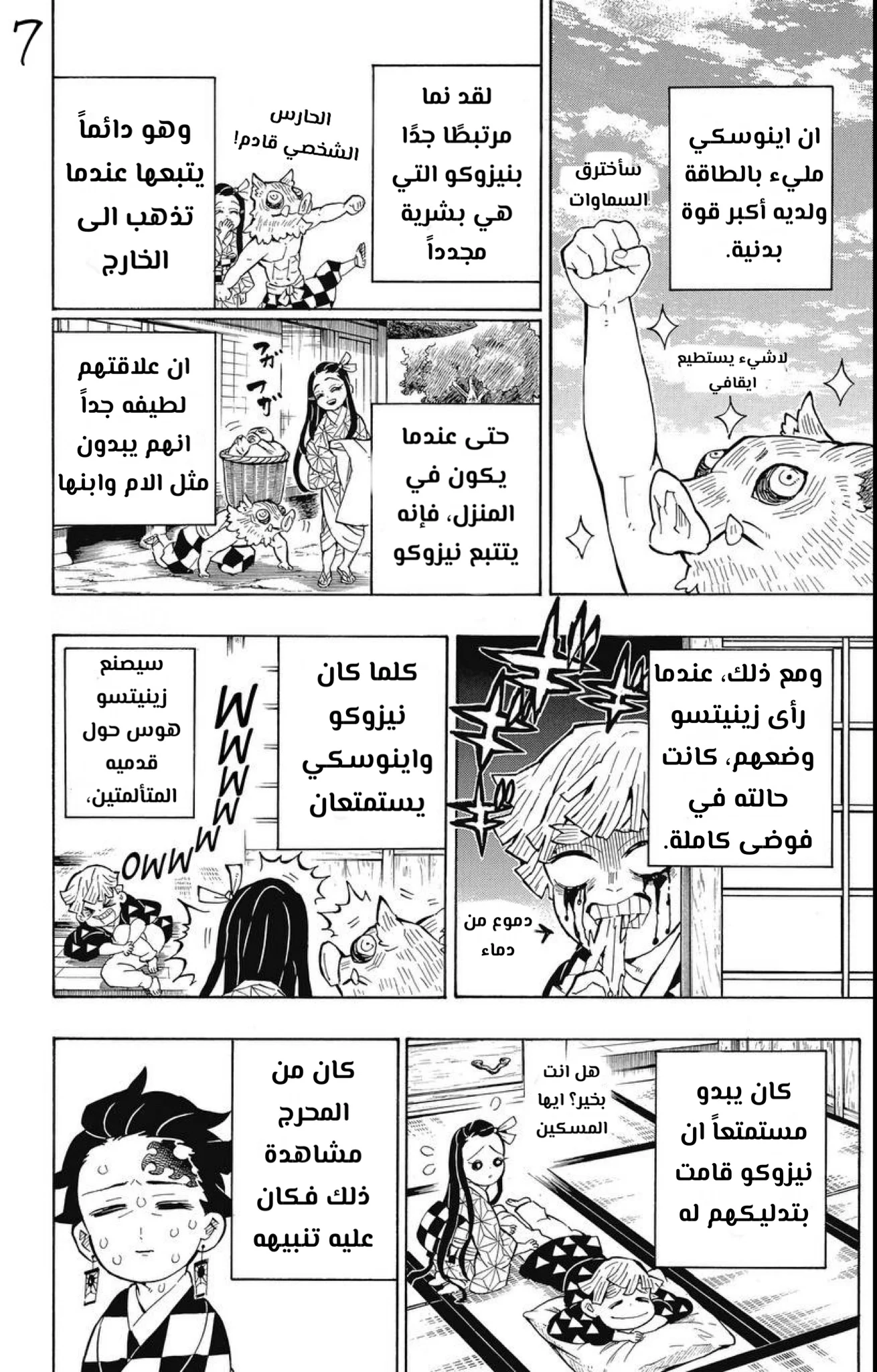 Read Kimetsu no Yaiba AR Manga Online