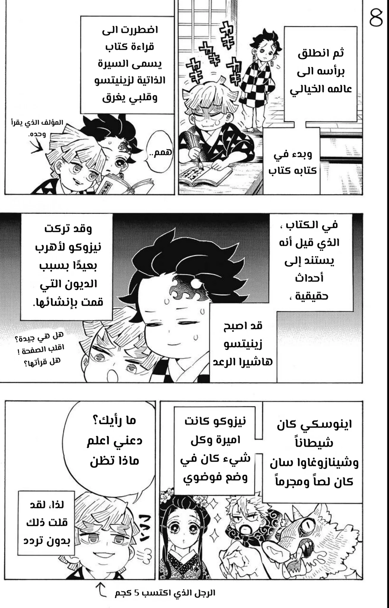 Read Kimetsu no Yaiba AR Manga Online