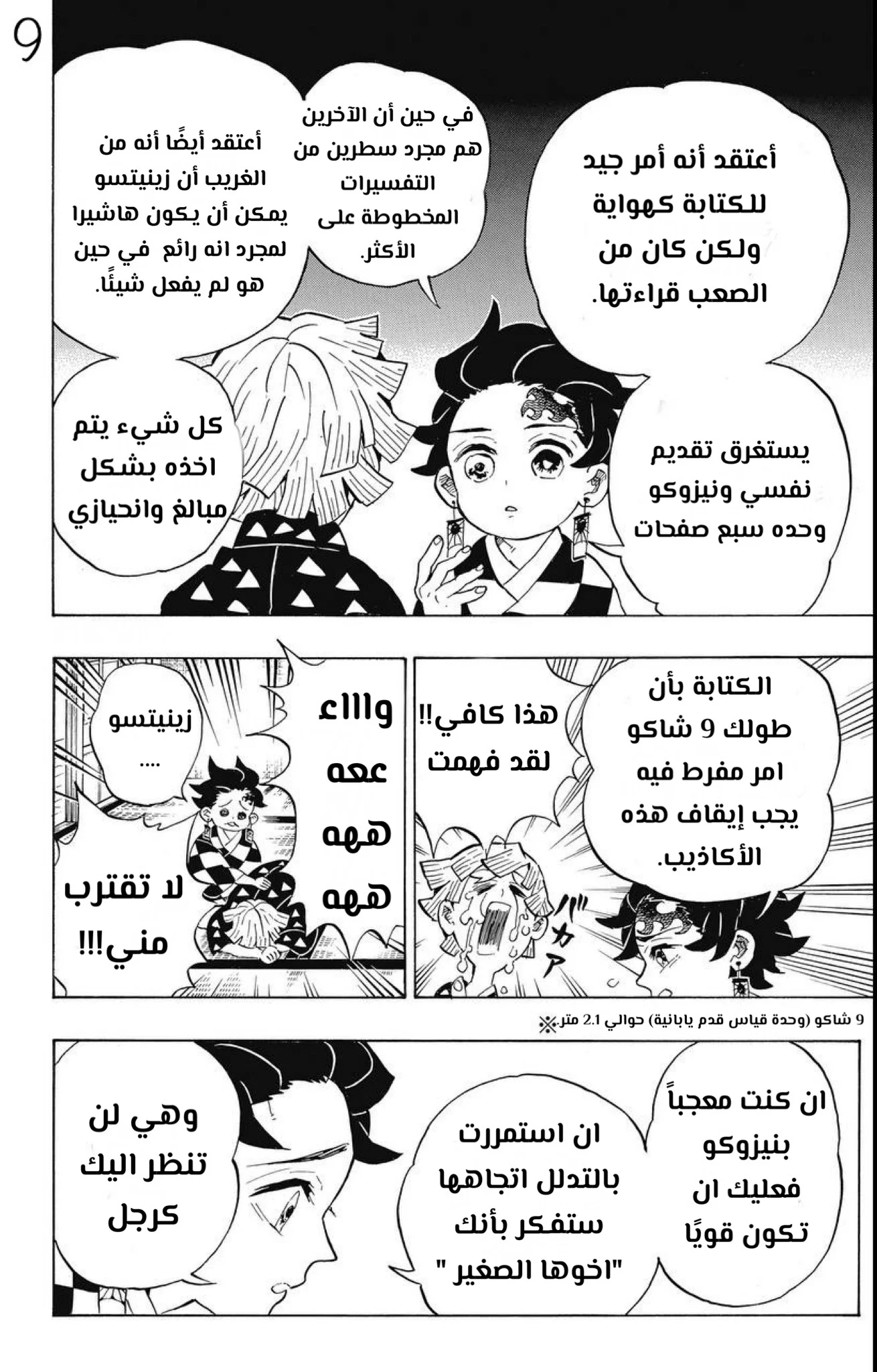 Read Kimetsu no Yaiba AR Manga Online