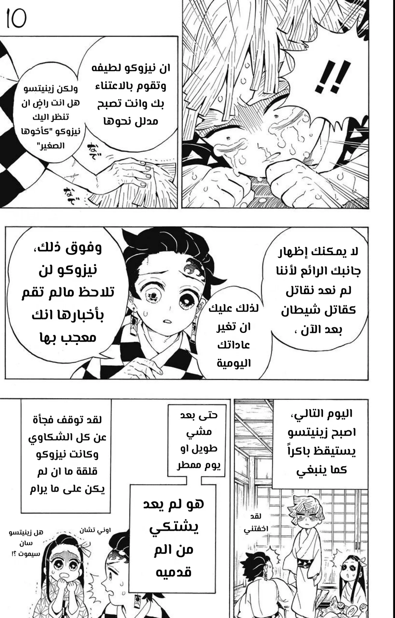 Read Kimetsu no Yaiba AR Manga Online