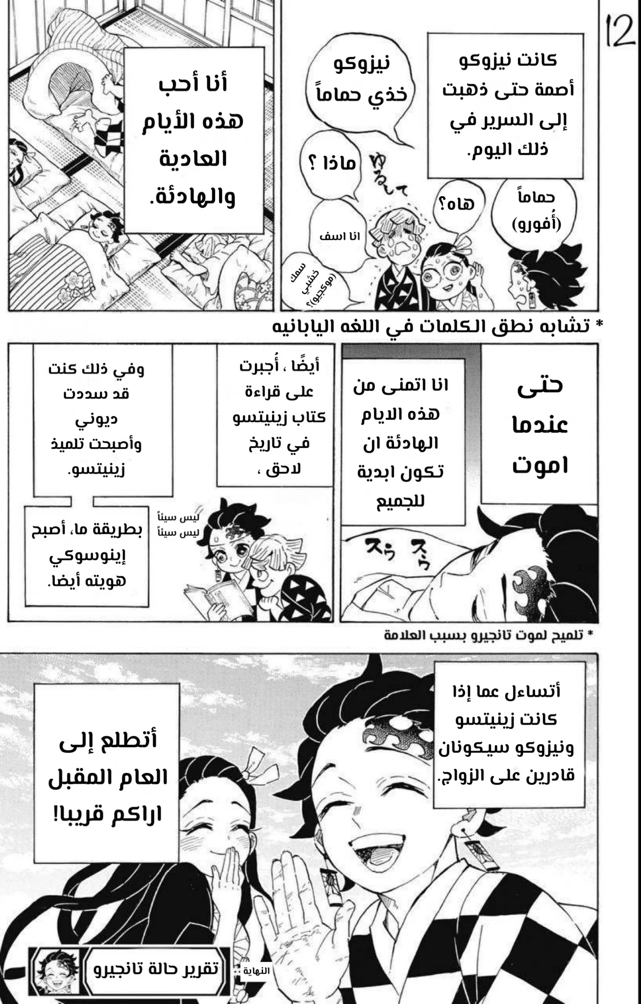 Read Kimetsu no Yaiba AR Manga Online