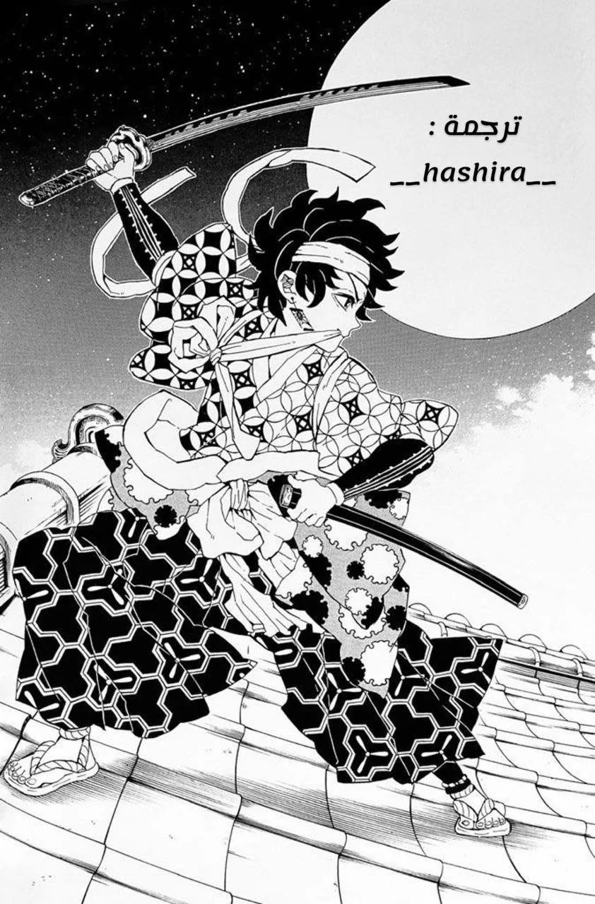 Read Kimetsu no Yaiba AR Manga Online