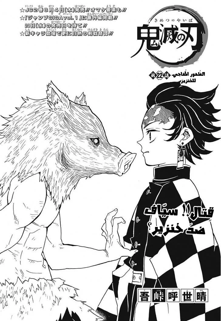 Read Kimetsu no Yaiba AR Manga Online
