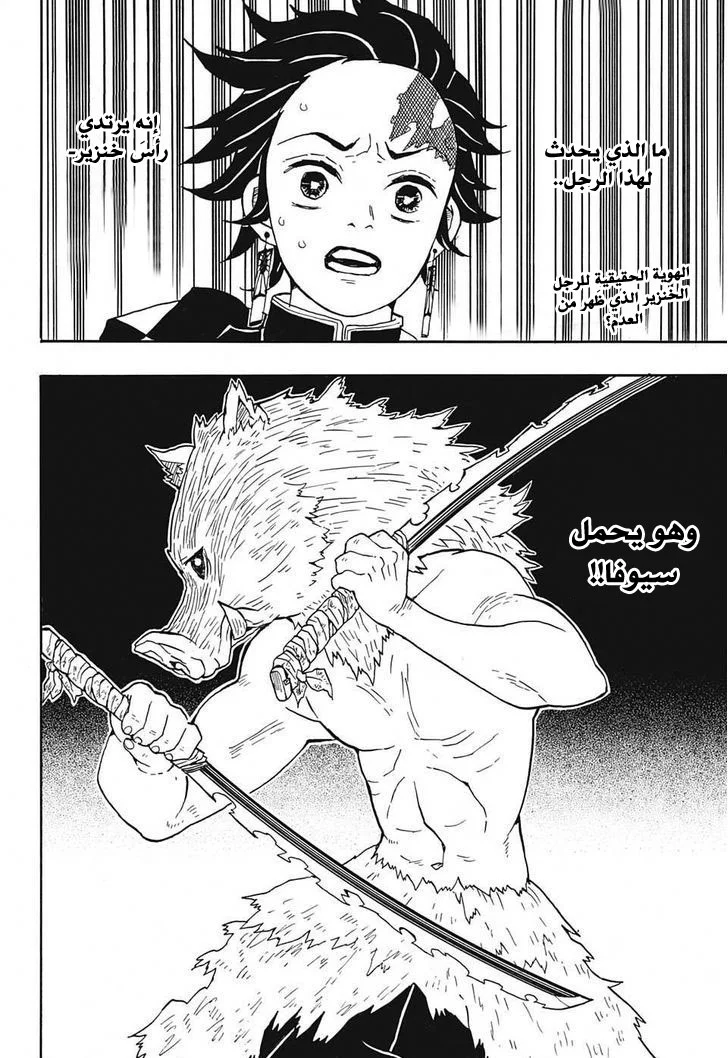 Read Kimetsu no Yaiba AR Manga Online