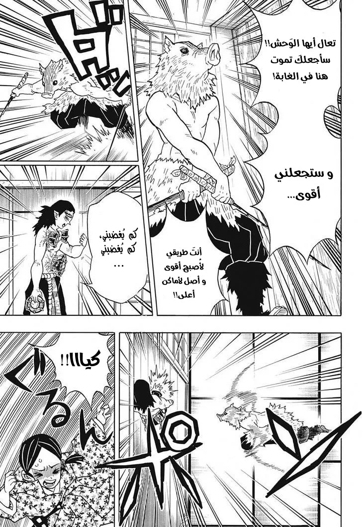 Read Kimetsu no Yaiba AR Manga Online