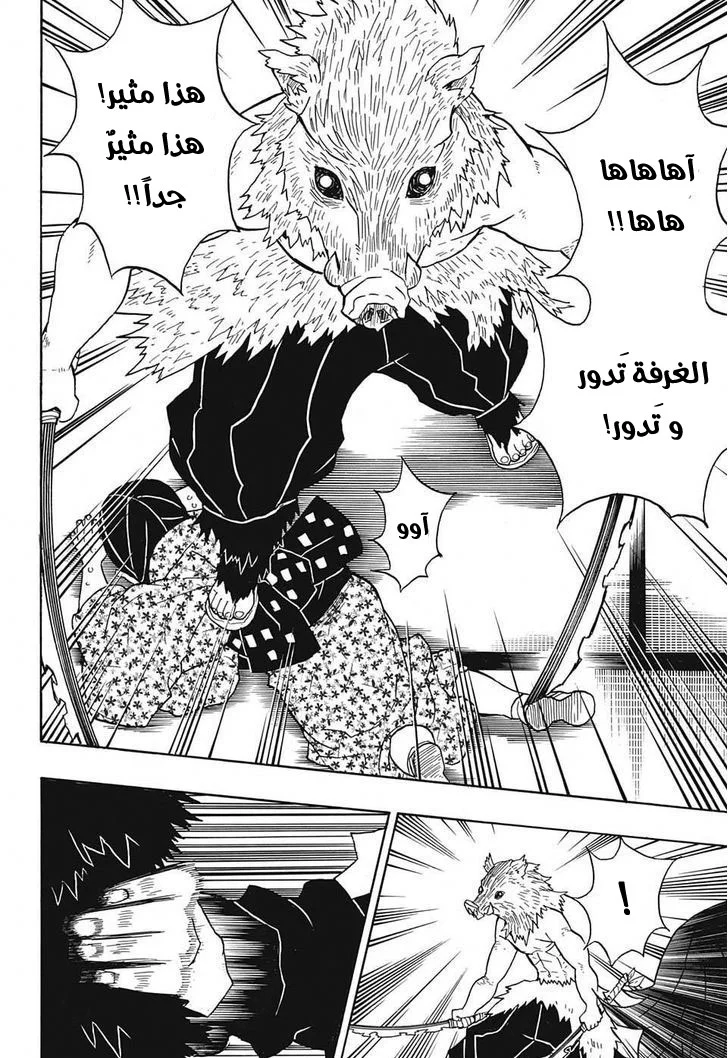 Read Kimetsu no Yaiba AR Manga Online