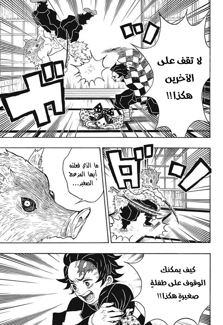Read Kimetsu no Yaiba AR Manga Online