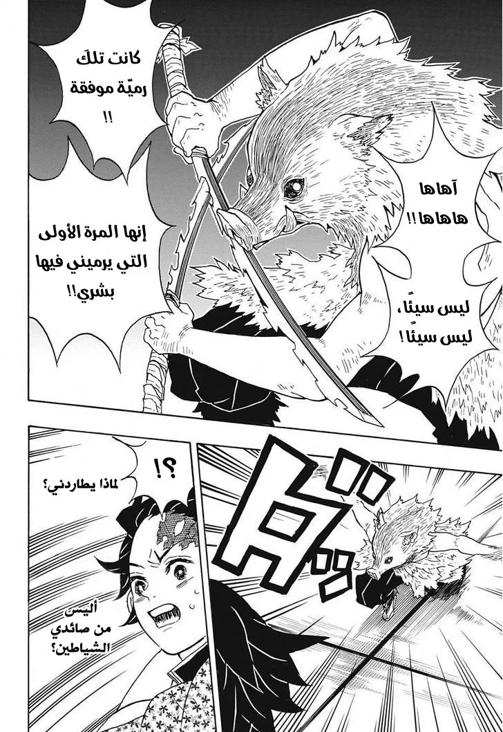 Read Kimetsu no Yaiba AR Manga Online