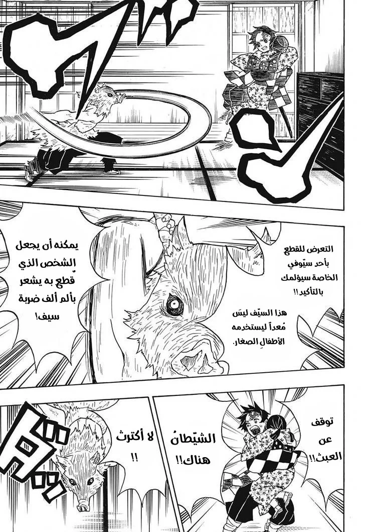 Read Kimetsu no Yaiba AR Manga Online