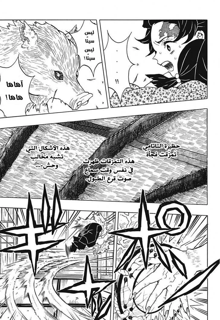 Read Kimetsu no Yaiba AR Manga Online