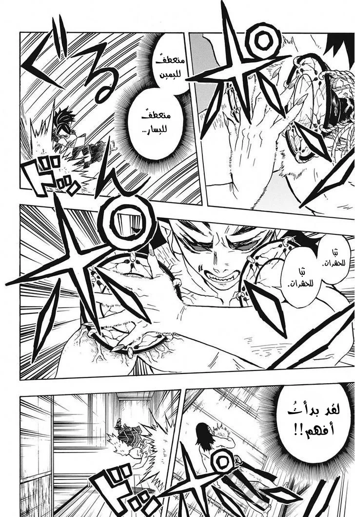 Read Kimetsu no Yaiba AR Manga Online