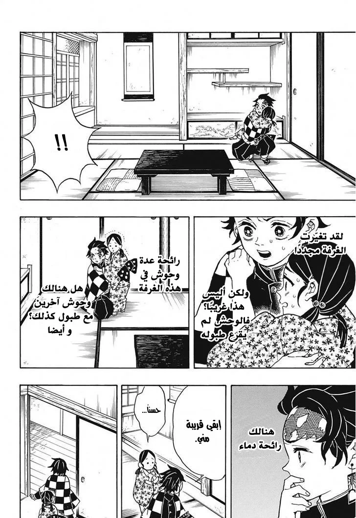 Read Kimetsu no Yaiba AR Manga Online