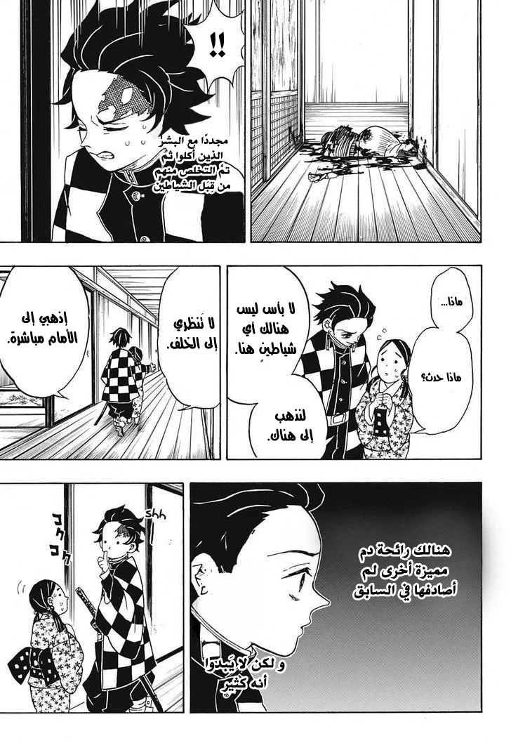 Read Kimetsu no Yaiba AR Manga Online