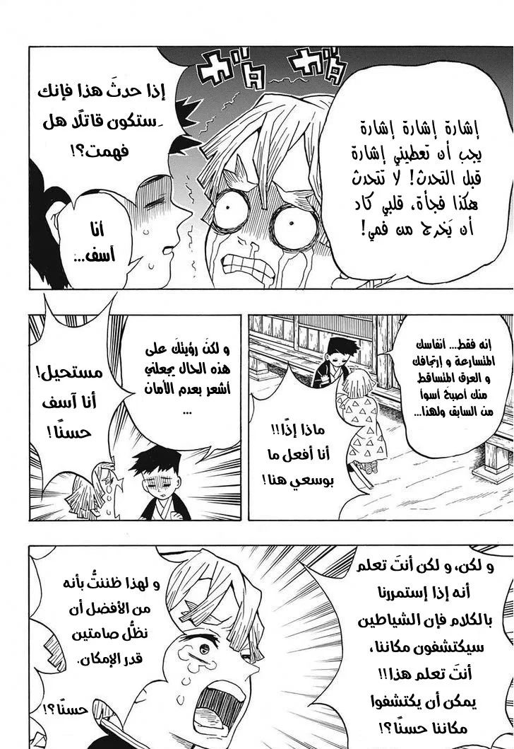 Read Kimetsu no Yaiba AR Manga Online