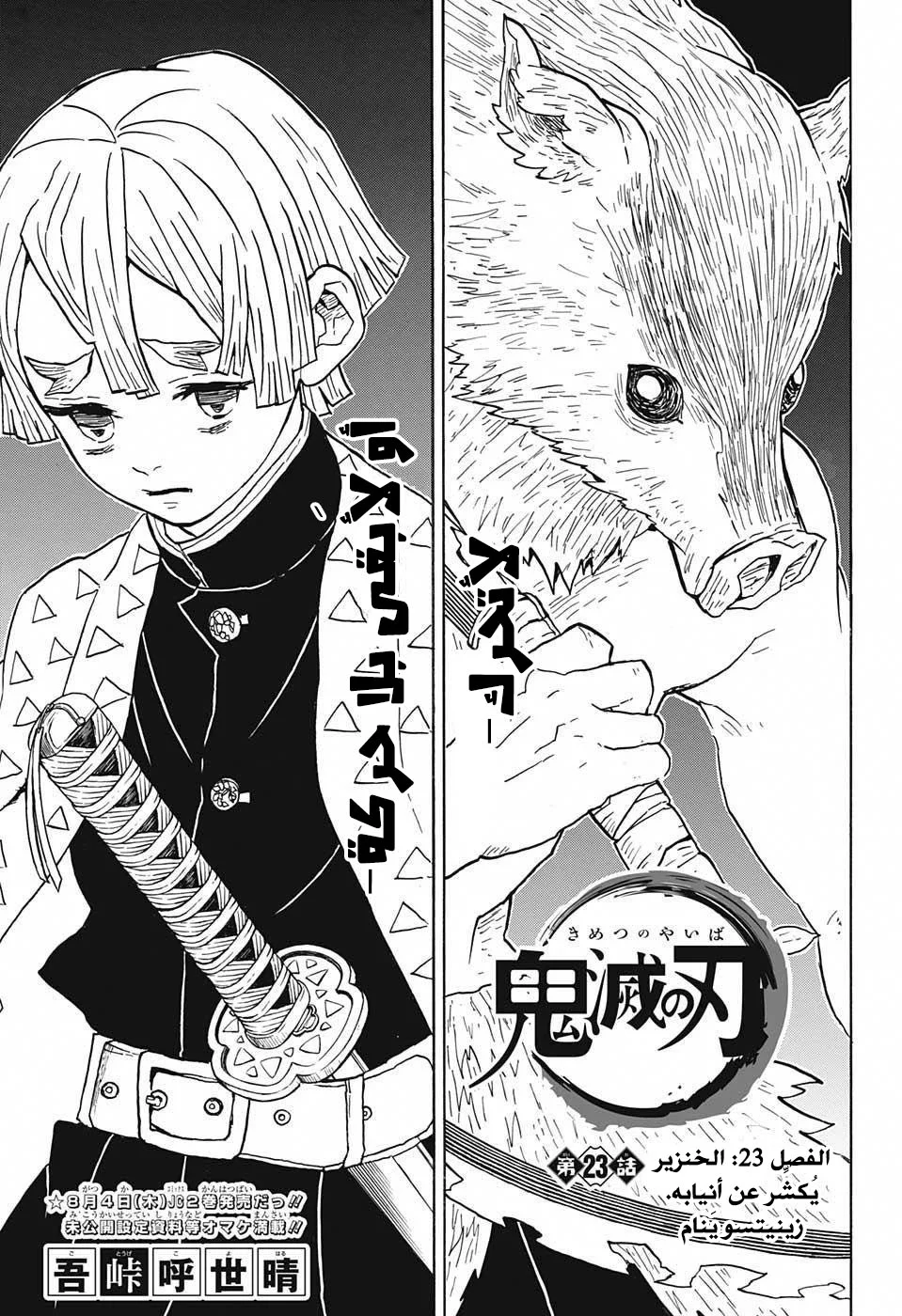 Read Kimetsu no Yaiba AR Manga Online