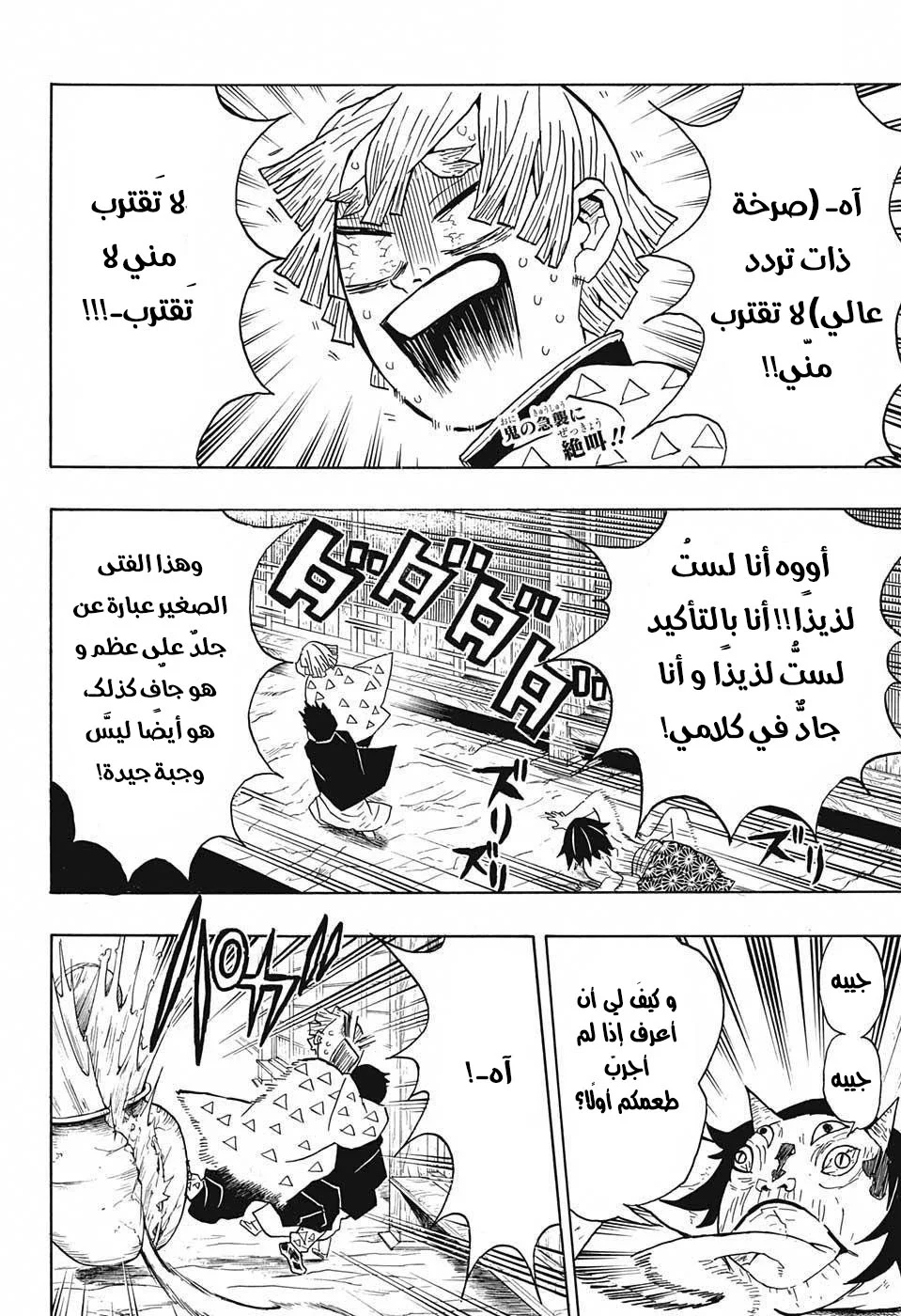 Read Kimetsu no Yaiba AR Manga Online