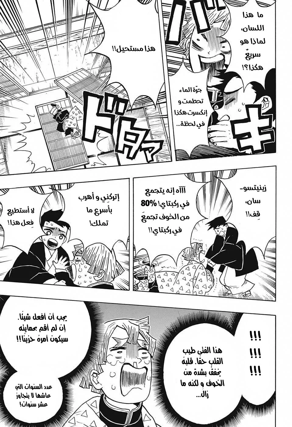 Read Kimetsu no Yaiba AR Manga Online