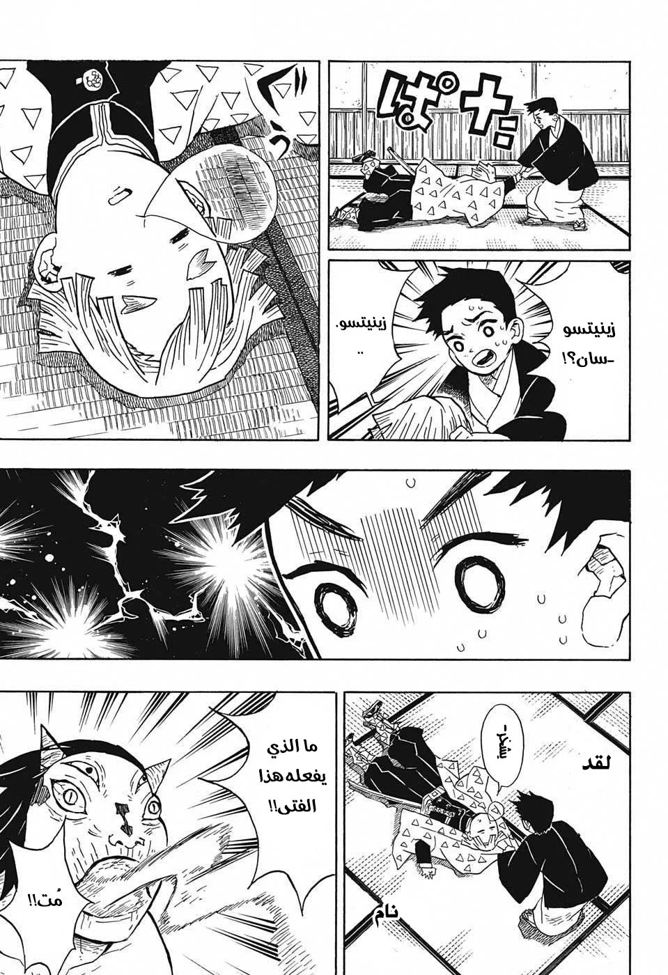 Read Kimetsu no Yaiba AR Manga Online