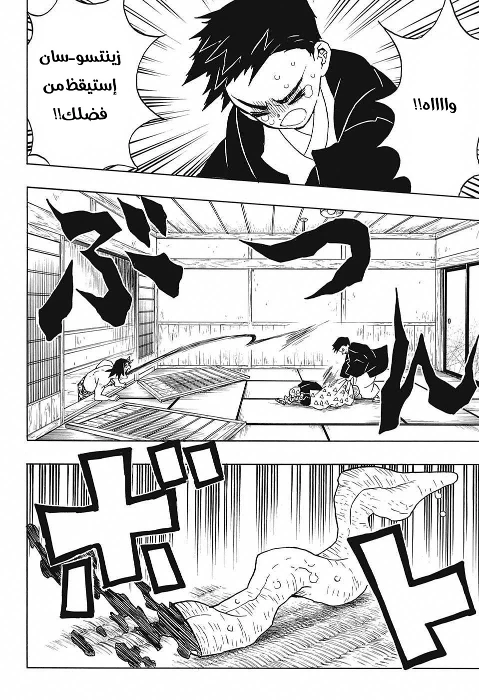 Read Kimetsu no Yaiba AR Manga Online