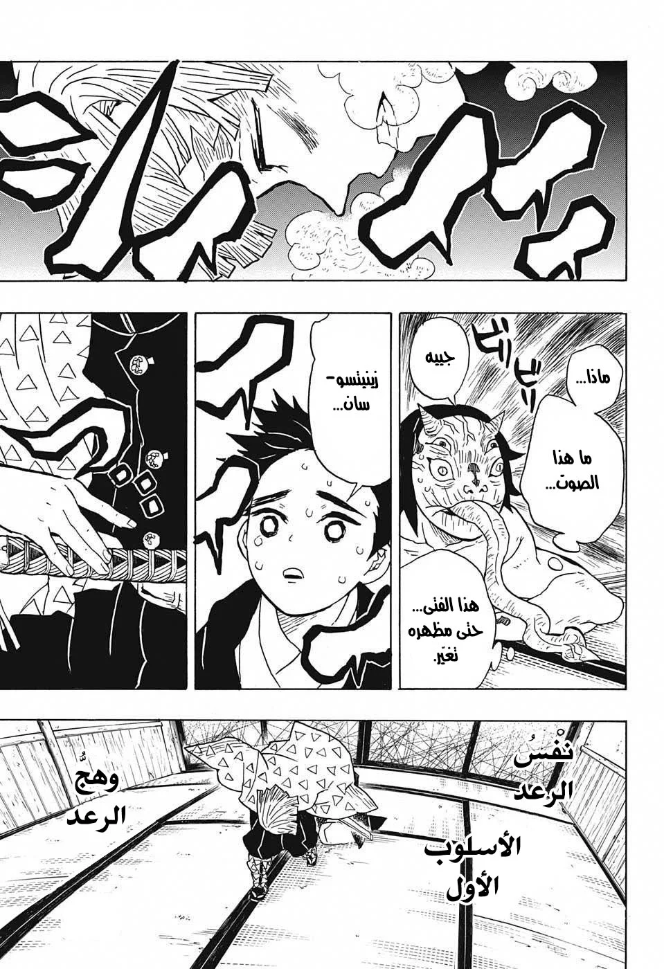 Read Kimetsu no Yaiba AR Manga Online