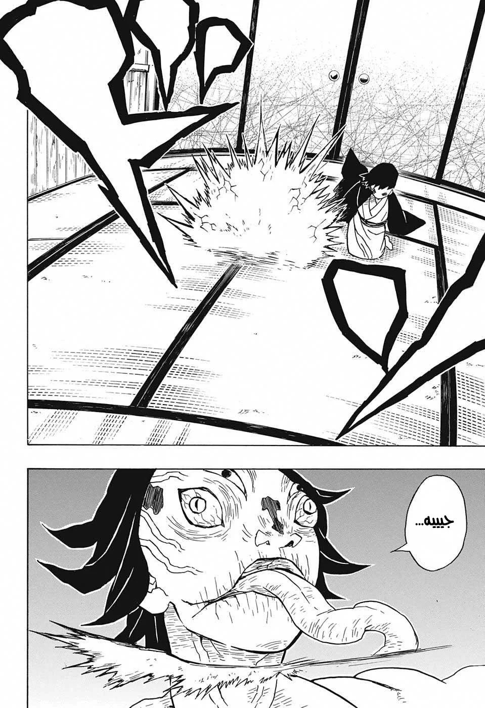 Read Kimetsu no Yaiba AR Manga Online