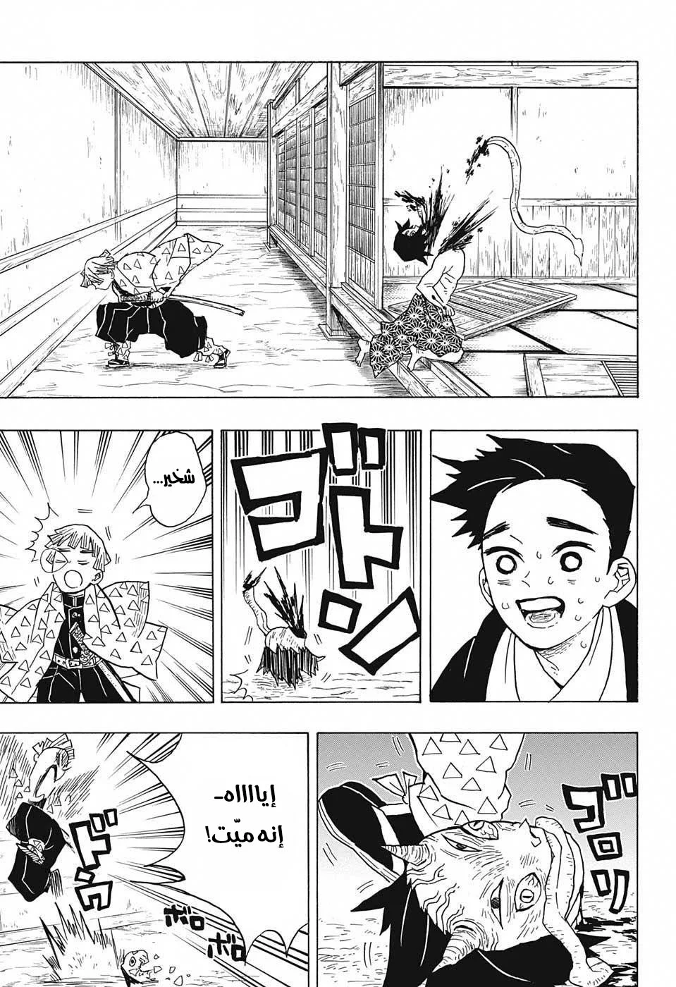 Read Kimetsu no Yaiba AR Manga Online
