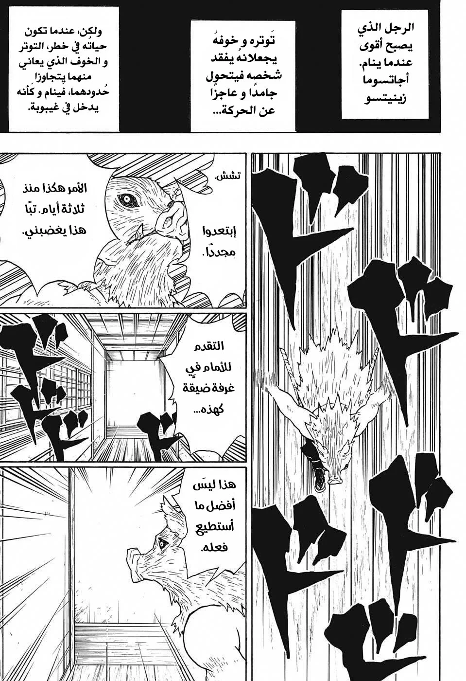 Read Kimetsu no Yaiba AR Manga Online