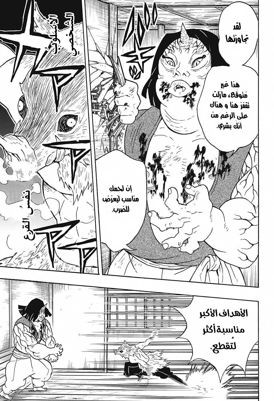 Read Kimetsu no Yaiba AR Manga Online