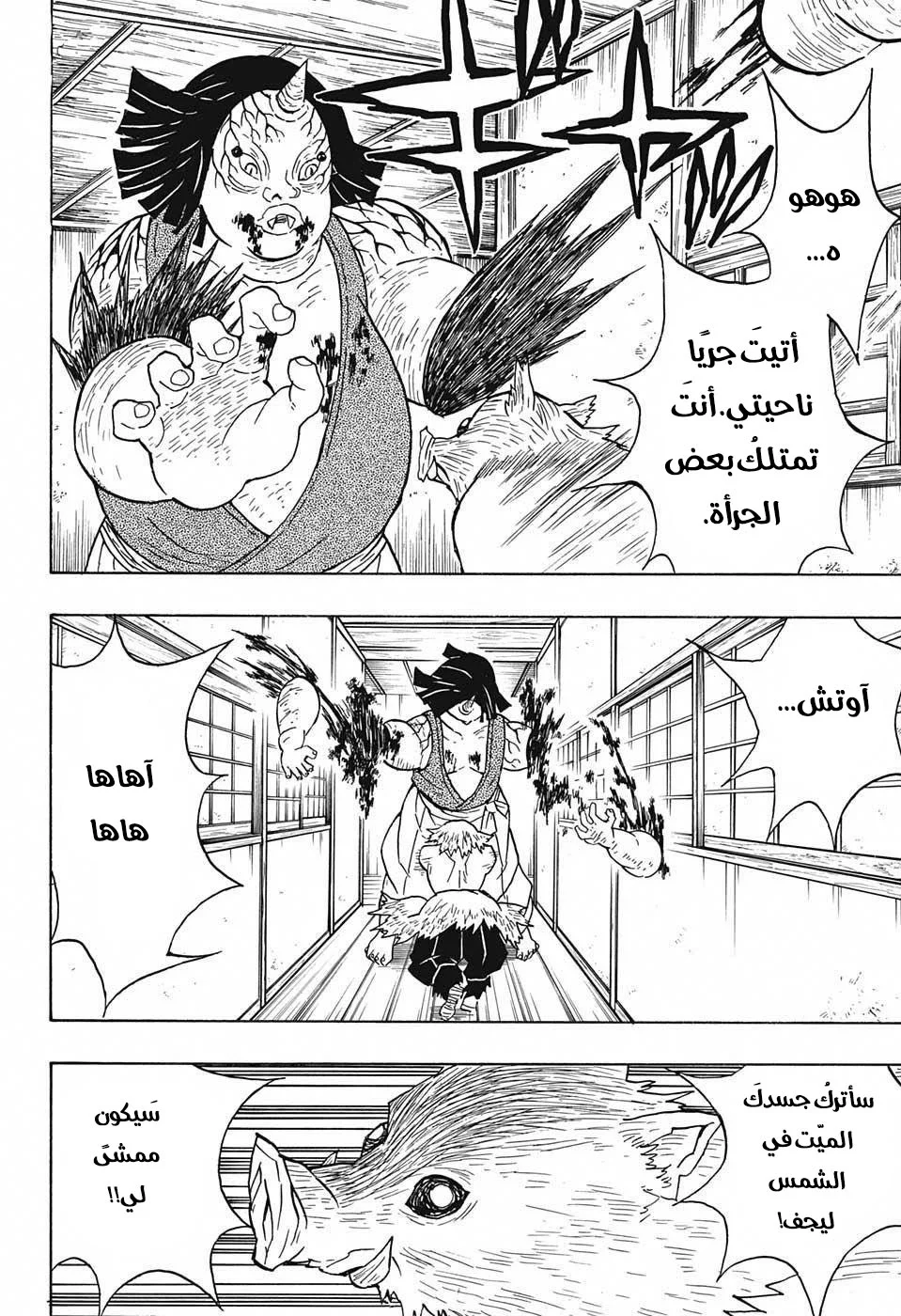 Read Kimetsu no Yaiba AR Manga Online
