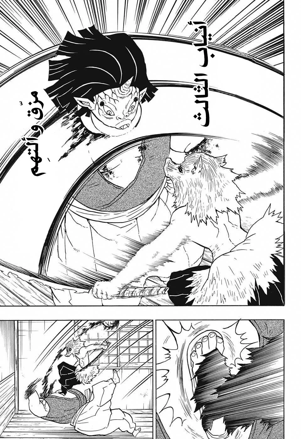 Read Kimetsu no Yaiba AR Manga Online