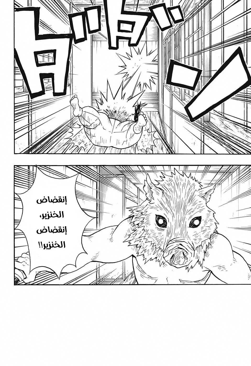 Read Kimetsu no Yaiba AR Manga Online
