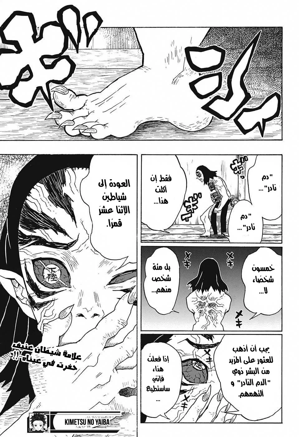 Read Kimetsu no Yaiba AR Manga Online