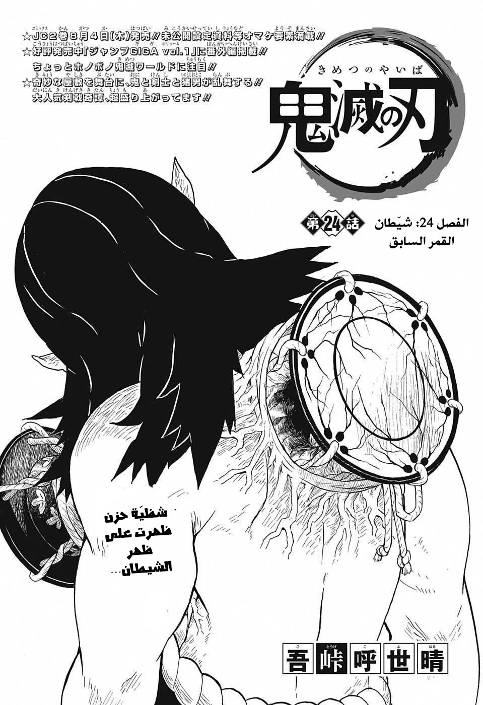 Read Kimetsu no Yaiba AR Manga Online